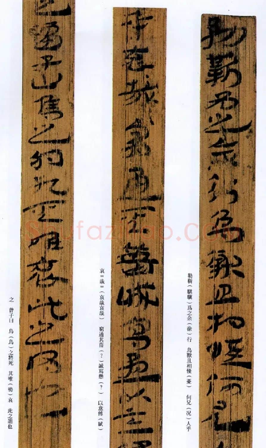 西汉草隶书法竹简《神乌傅》高清本 | 书法作品鉴赏