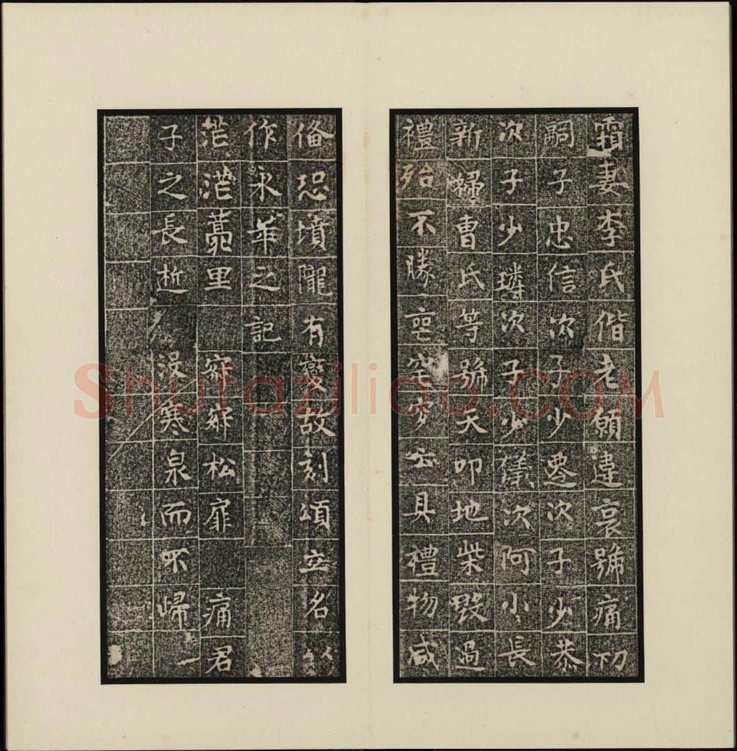 司马景和妻墓志 | 故宫铭刻类藏品