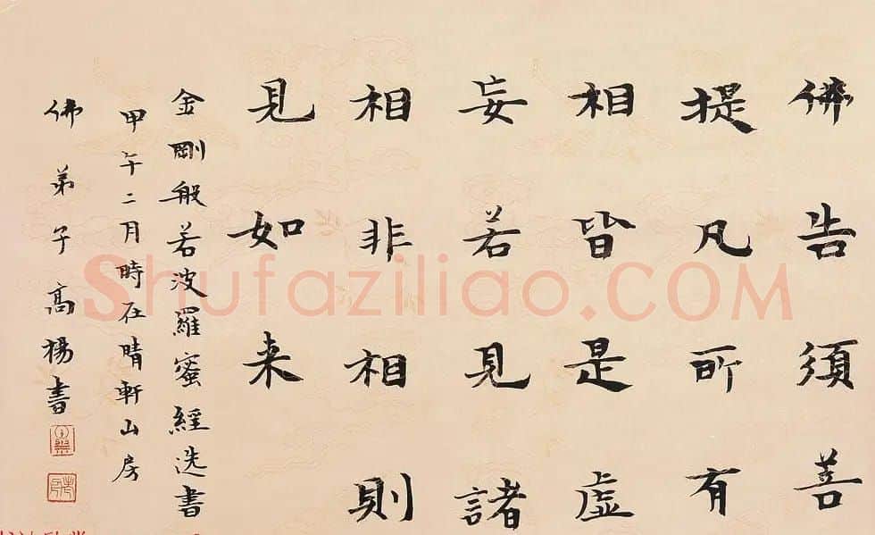 哈尔滨书协副主席高杨佛语书法作品 | 书法作品鉴赏