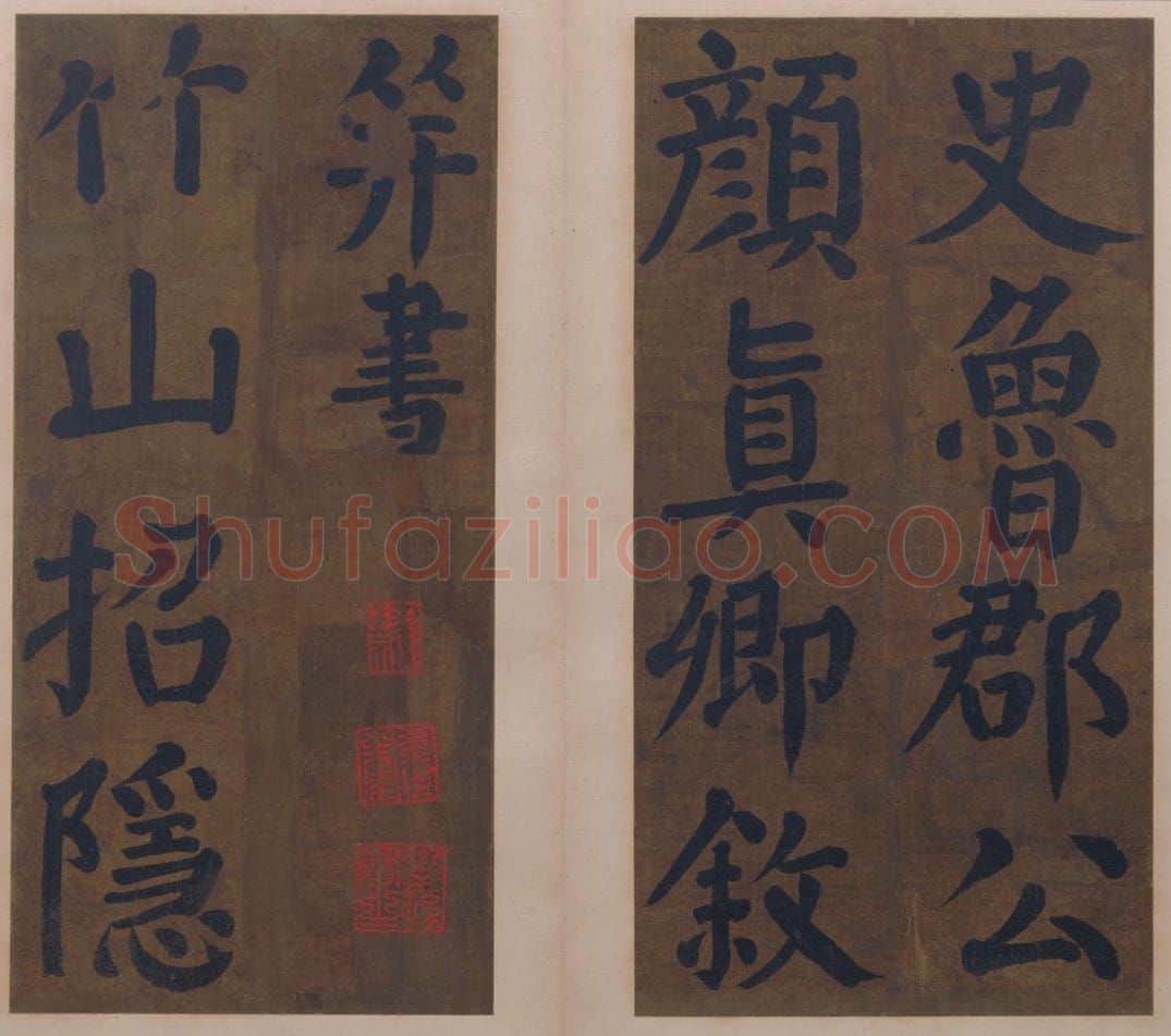 颜真卿楷书竹山堂连句册 | 故宫书法类藏品