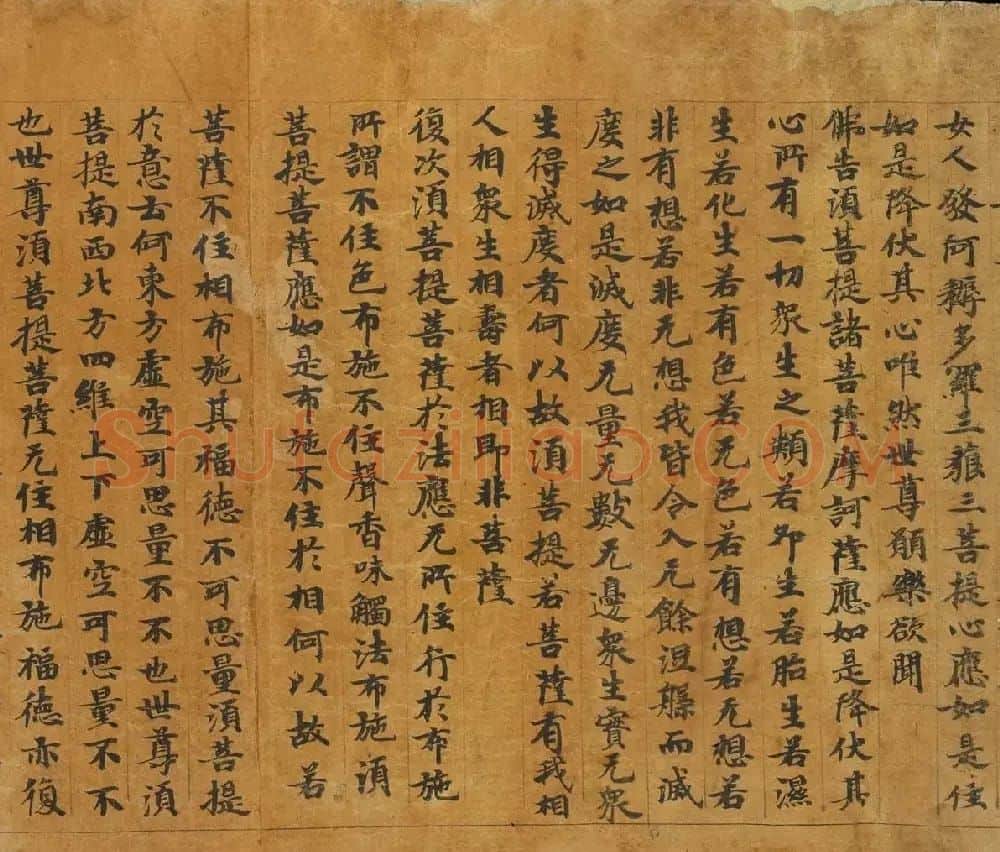 敦煌书法欣赏《金刚般若波罗蜜经》俄罗斯东方学研究所藏 | 敦煌写经欣赏