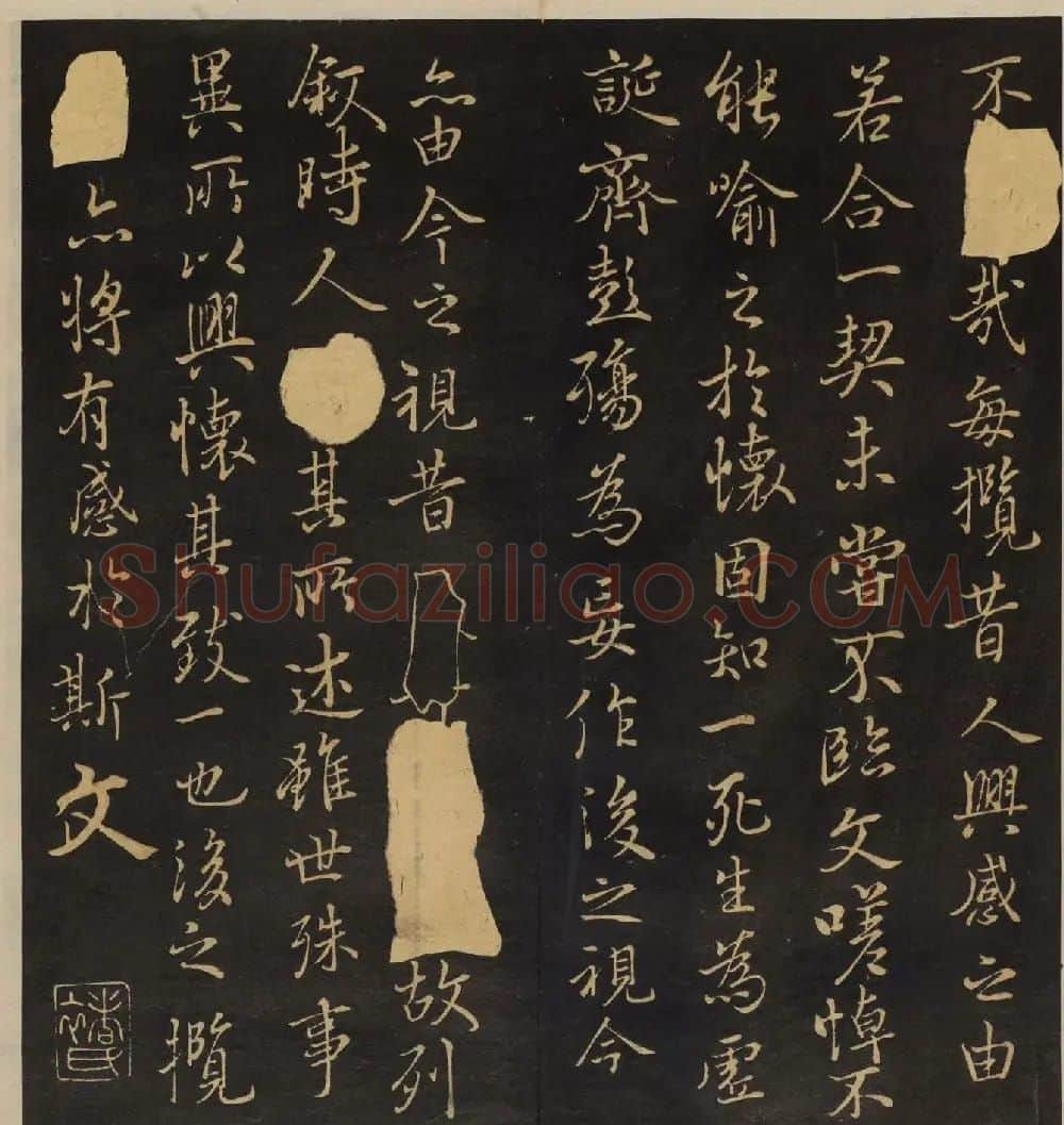 《墨稼菴选帖》卷三卷四合辑高清大图 | 书法碑帖