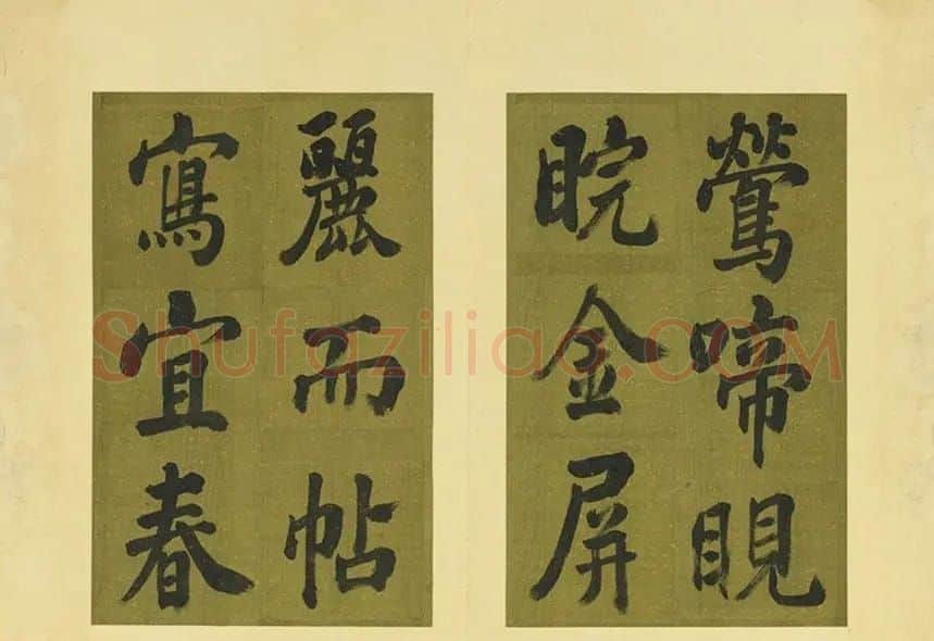 清代张照书法《御制东郊迎春赋》册 | 名家书法作品精选