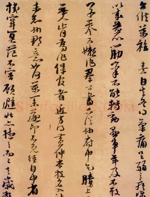 朱熹书法《二月十一日帖》 | 书法碑帖