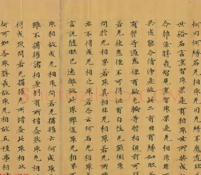石山寺旧藏《瑜伽师地论卷第七十三》 | 敦煌写经欣赏