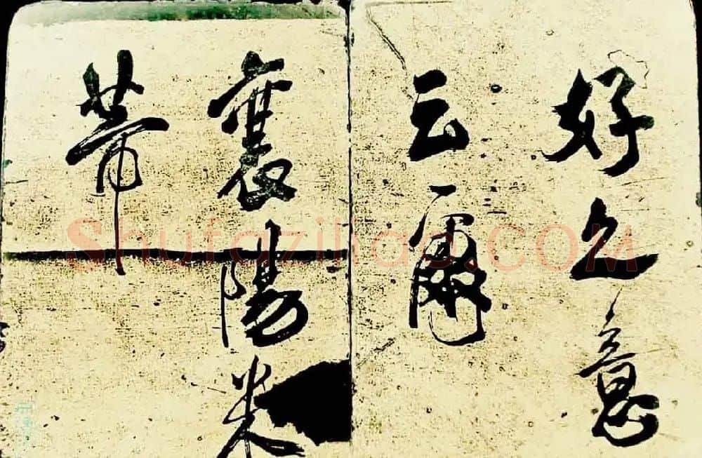 米芾行书欣赏《海月都师帖》 | 毛笔书法作品