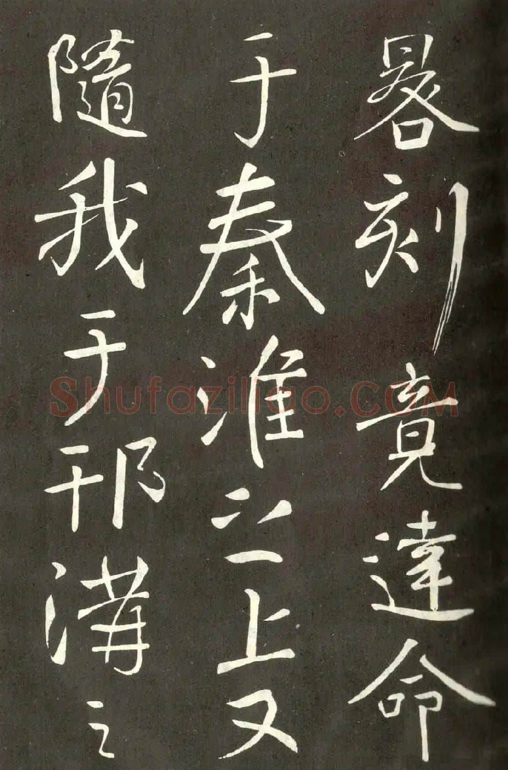颜真卿行书信札《蔡明远帖》 | 书法名家作品鉴赏