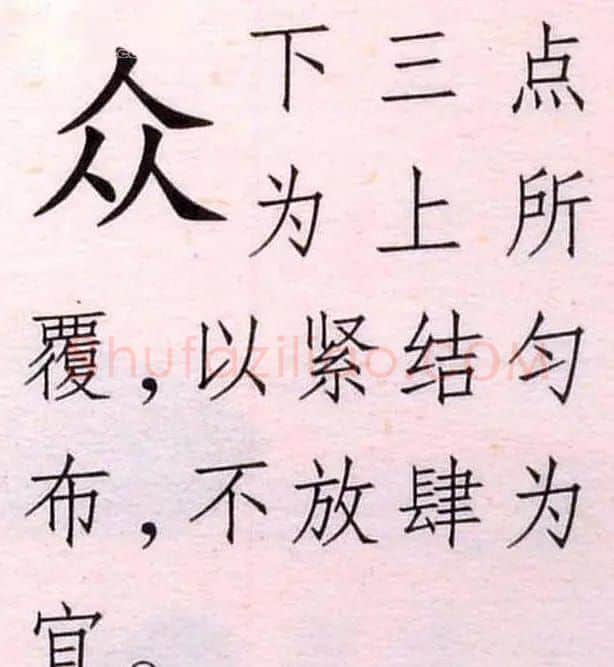 王铎书法解析教材《草书字谱》 | 毛笔草书字帖