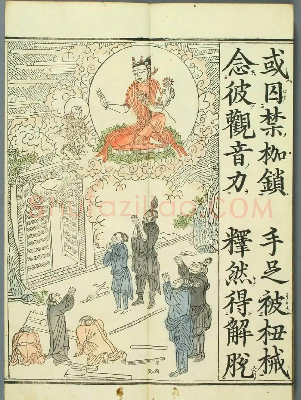 清代彩版《妙法莲华经观世音菩萨普门品》 | 敦煌写经欣赏