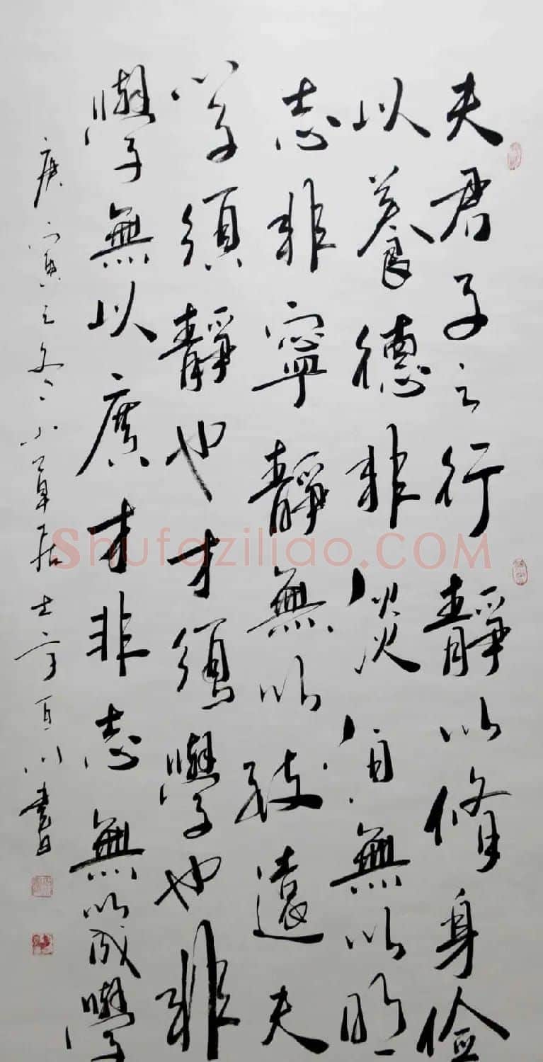小草居士方百川书法作品欣赏 | 软笔书法作品