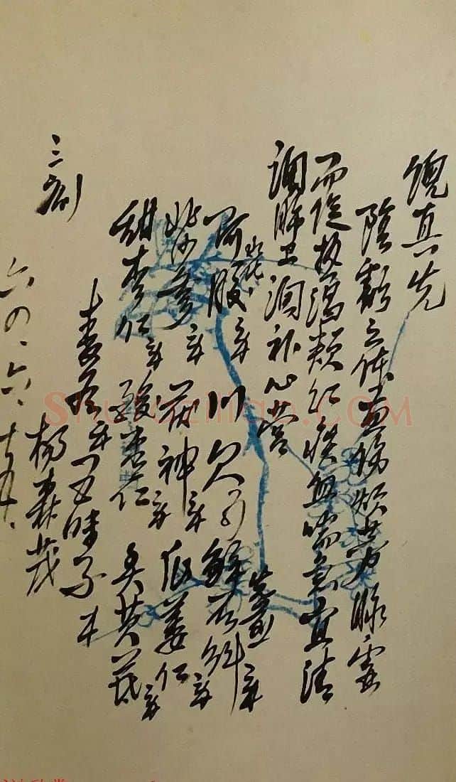 书法家亲手开方子附名医药方手迹 | 名家书法作品赏析