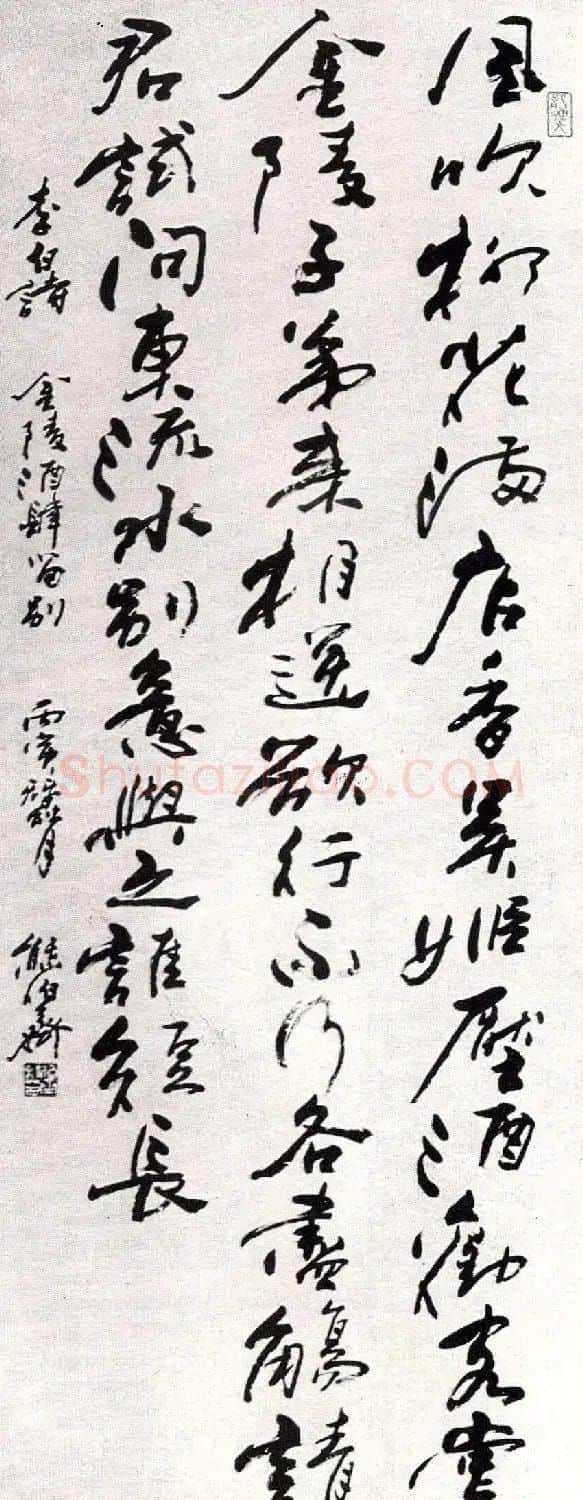 熊伯齐书法作品欣赏 | 书法作品鉴赏