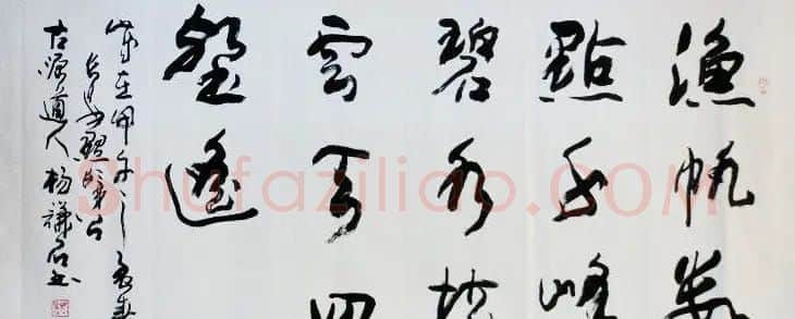 西安碑林书院院长杨谦石书法作品欣赏 | 软笔书法作品