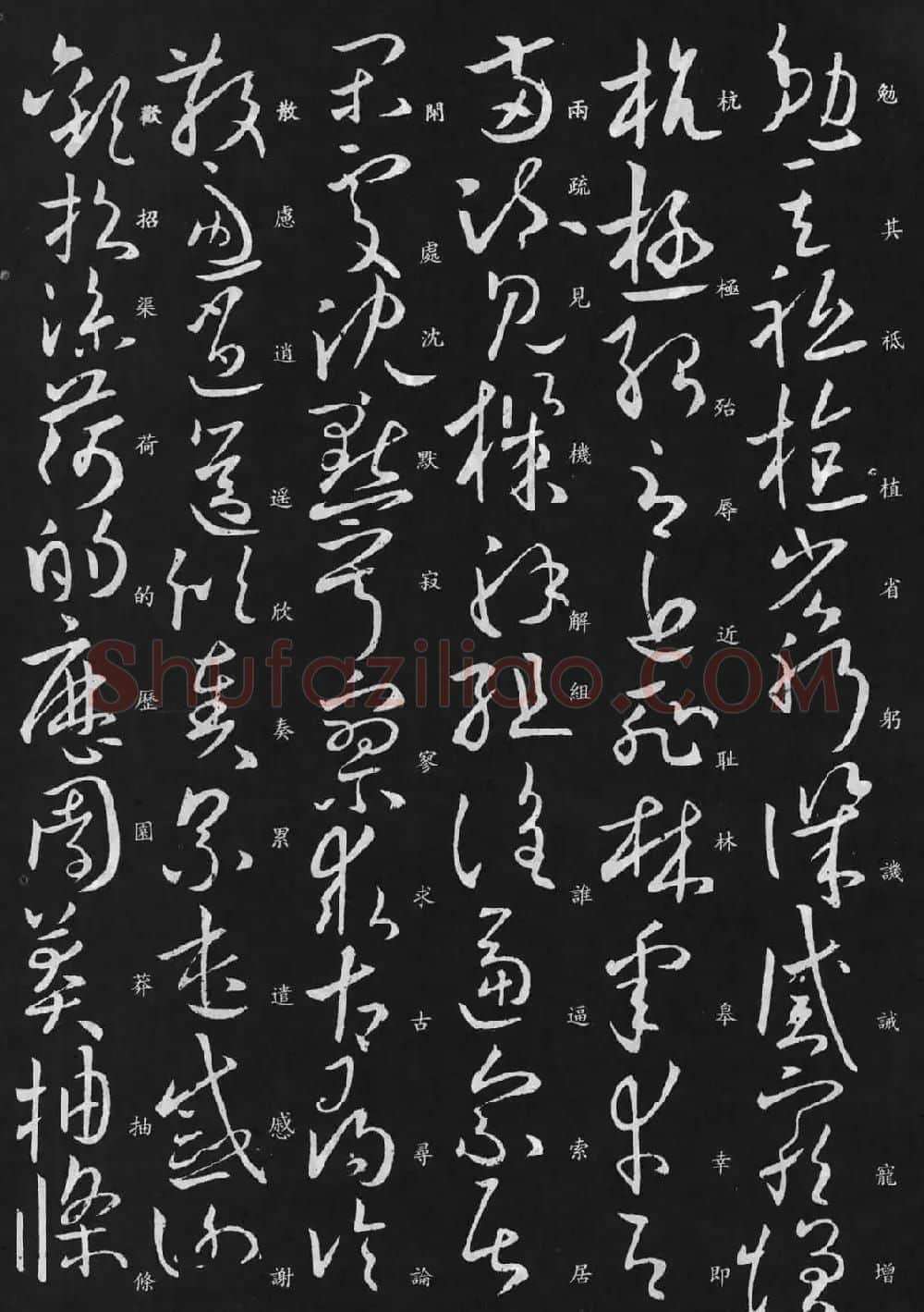 欧阳询书法欣赏草书千字文 | 书法名家作品欣赏