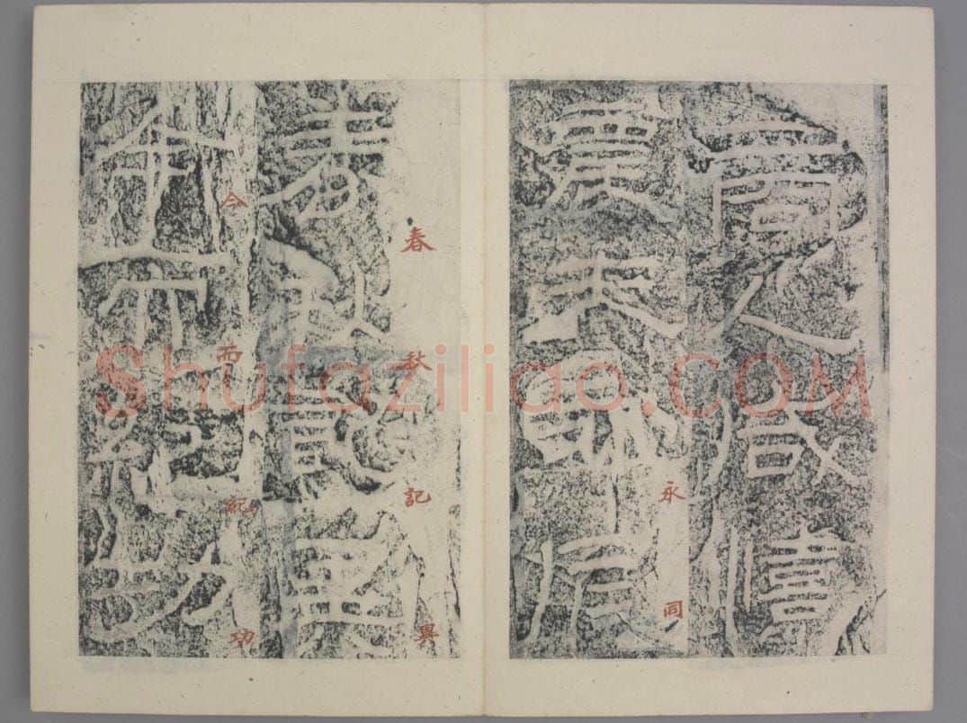 杨孟文颂 | 故宫铭刻类藏品