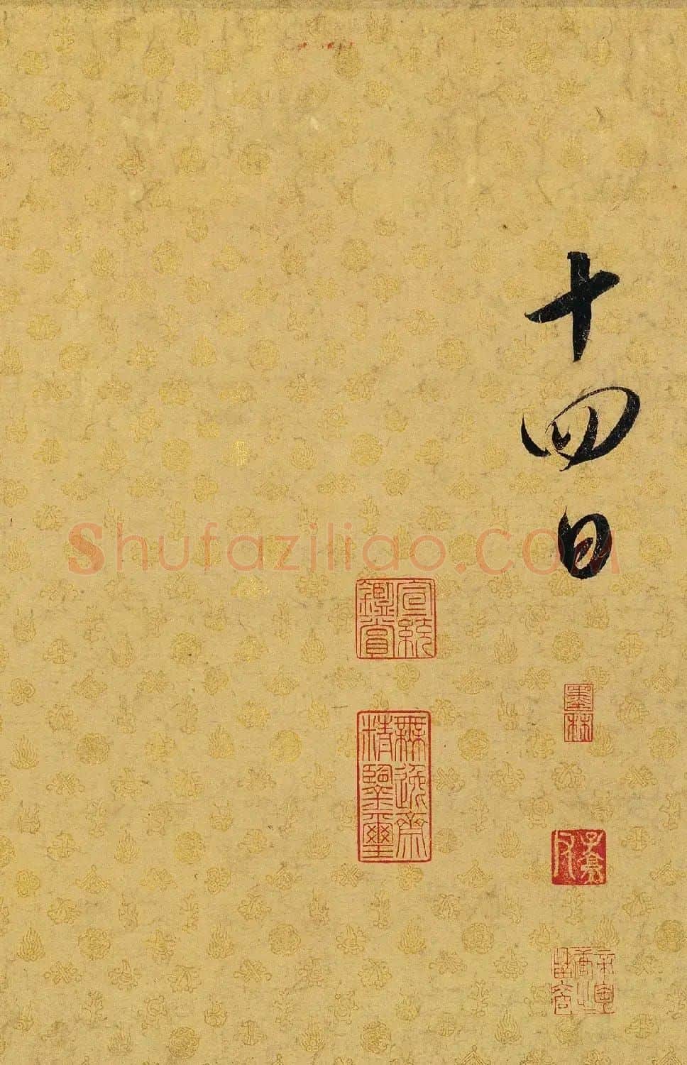 宋徽宗赵佶行书蔡行敕卷 | 书法长卷
