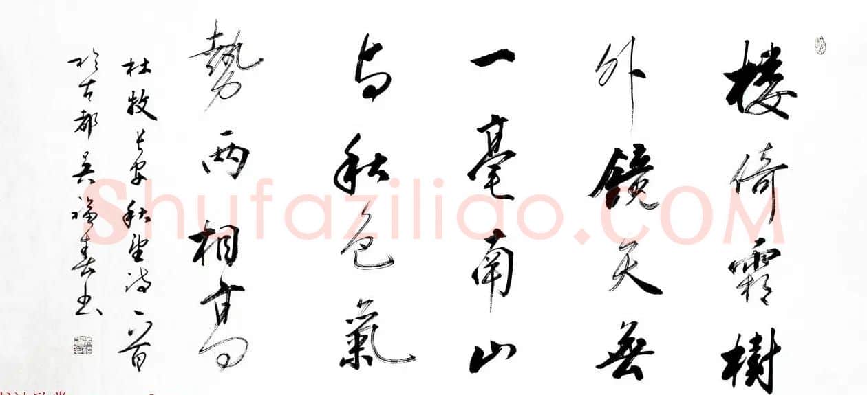 陕西书协副主席吴福春书法作品欣赏 | 软笔书法作品