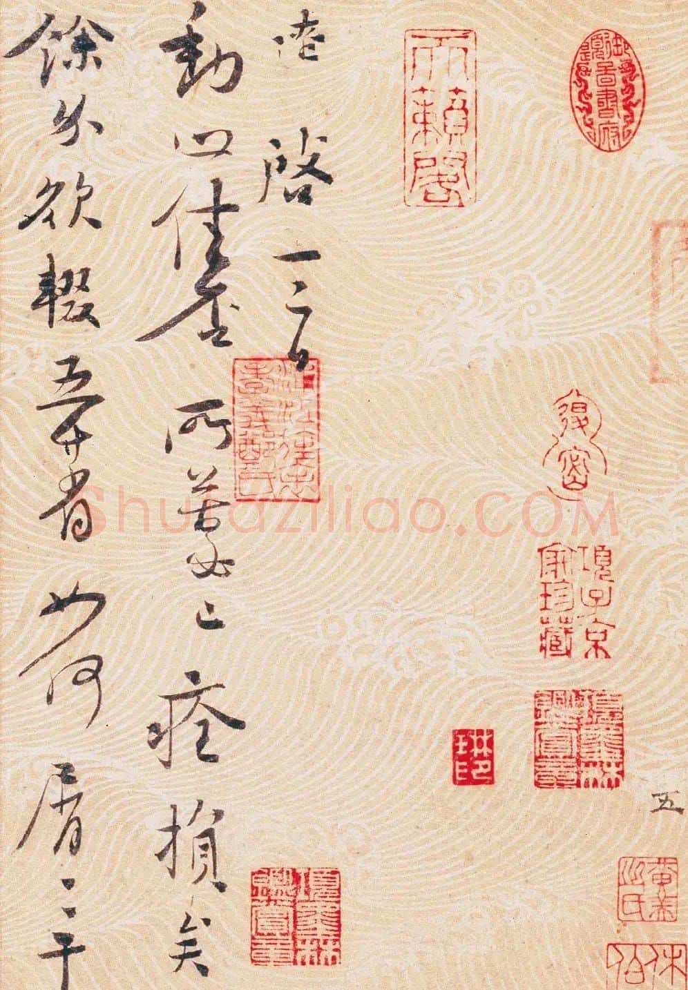 宋代沈辽书法墨迹三帖 | 书法作品精选