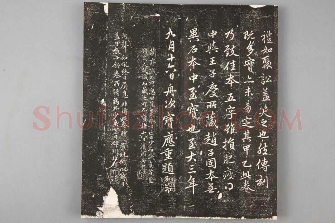清拓兰亭序 | 故宫铭刻类藏品