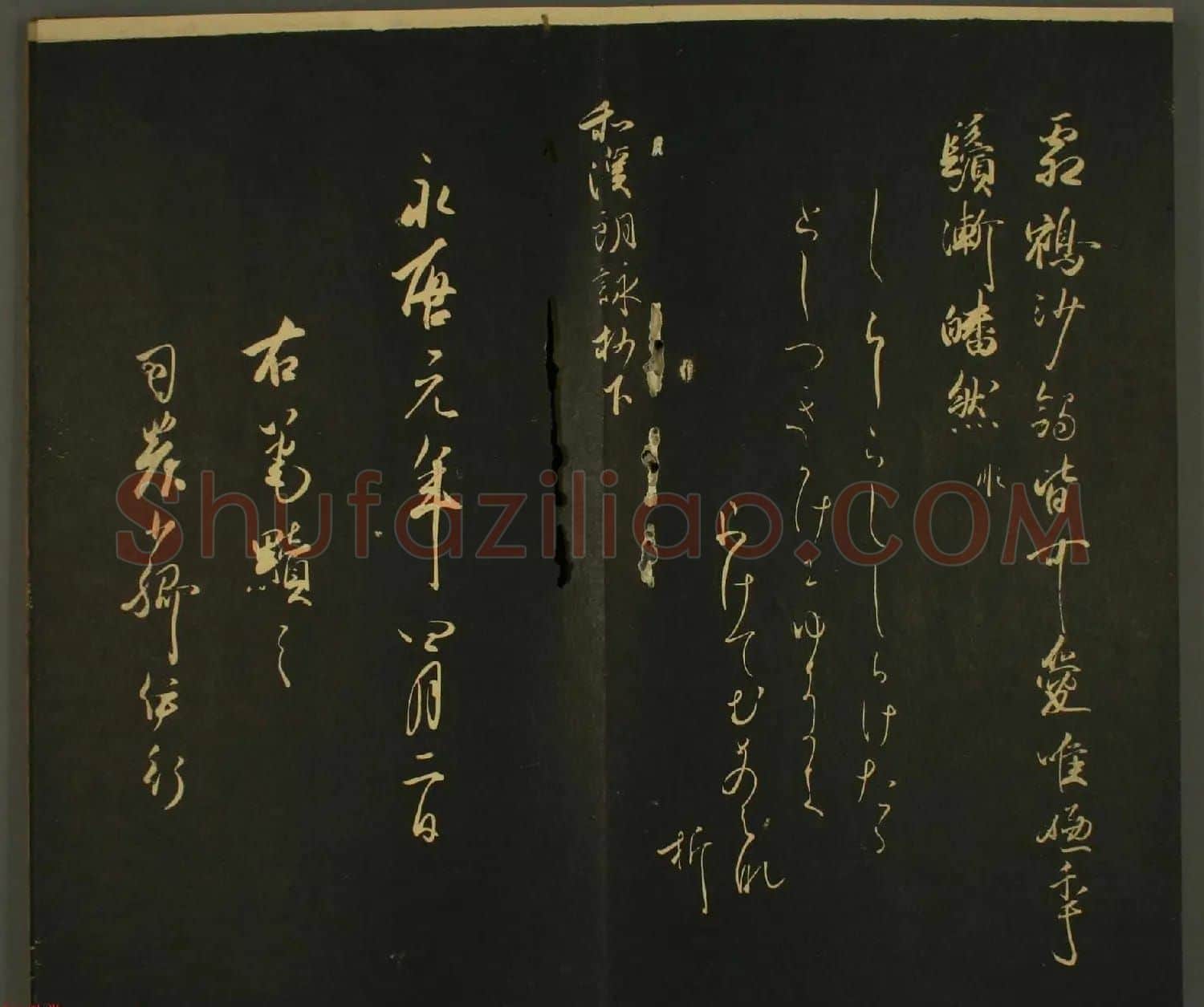 日本权中纳言伊房卿书法:世尊寺法书巻第四 | 书法名家作品鉴赏