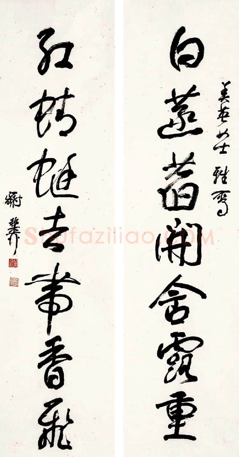 海派代表书法家谢稚柳书法作品欣赏 | 书法作品赏析