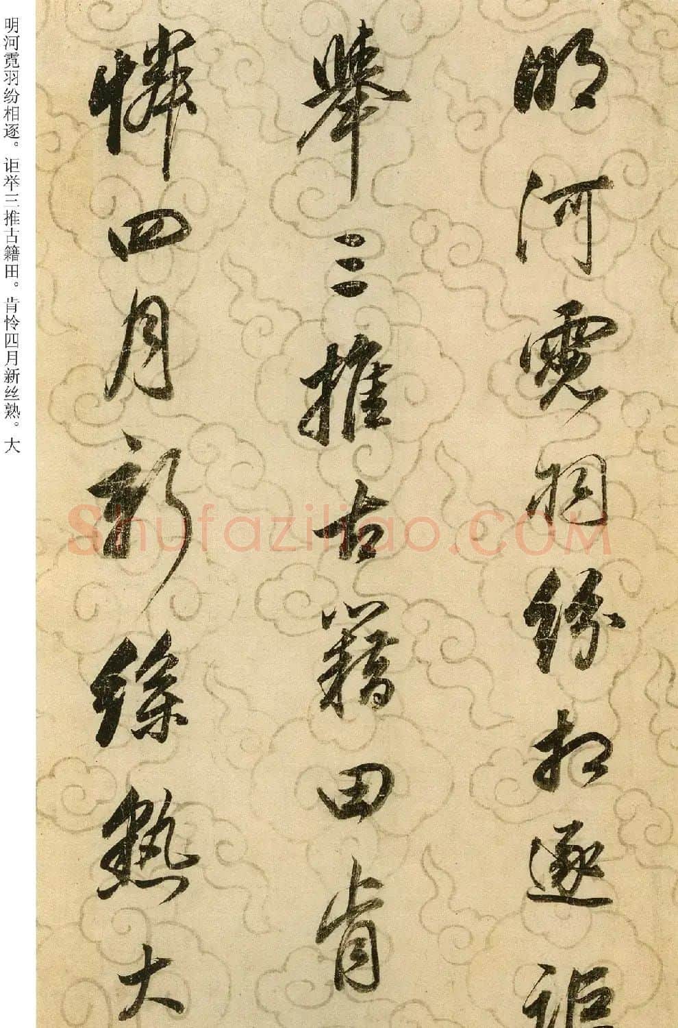董其昌67岁书法佳作《邠风图诗卷》 | 书法名家作品欣赏