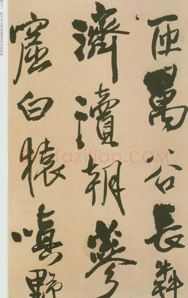 王铎书法赠汤若望诗册页欣赏 | 书法名家作品鉴赏