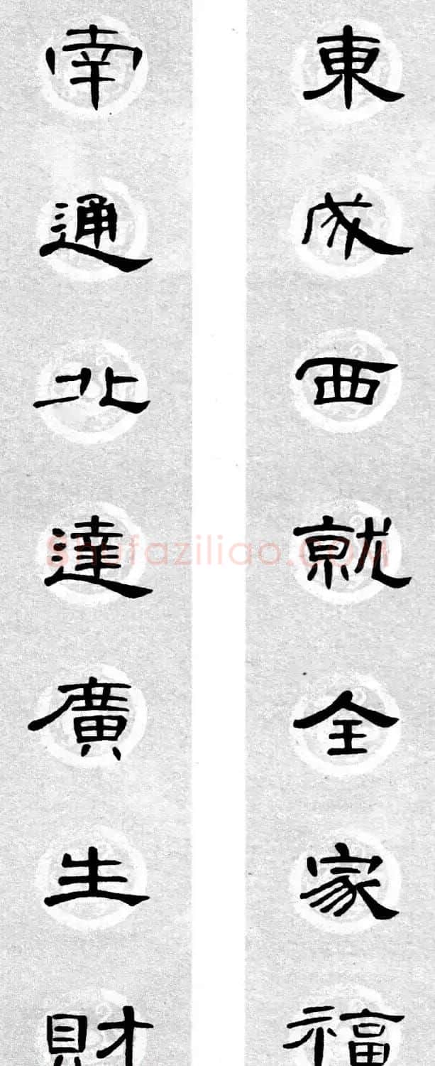 隶书书法春联 曹全碑集字七言春联合辑 | 书法名家作品欣赏