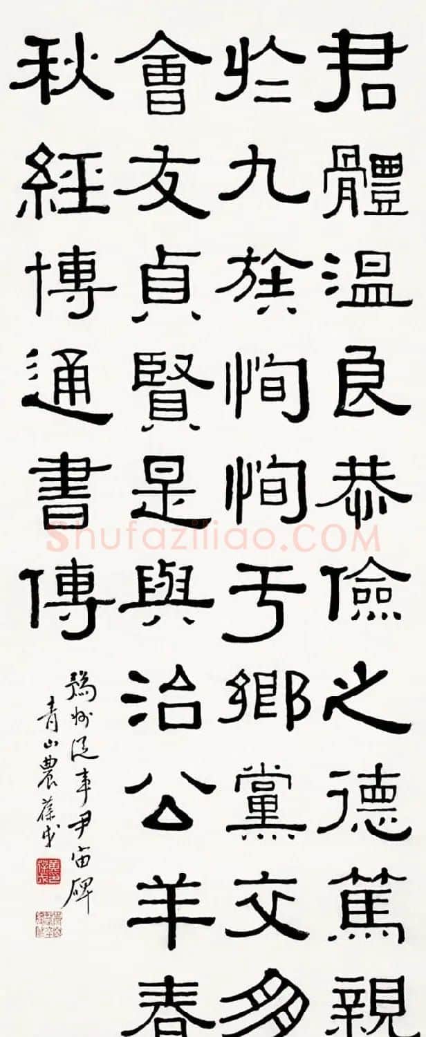 海上三老之一黄葆钺隶书作品欣赏 | 书法作品欣赏