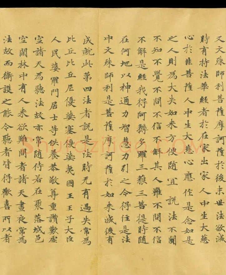 唐代成公道楷书写《妙法莲华经卷第五》 | 敦煌写经欣赏