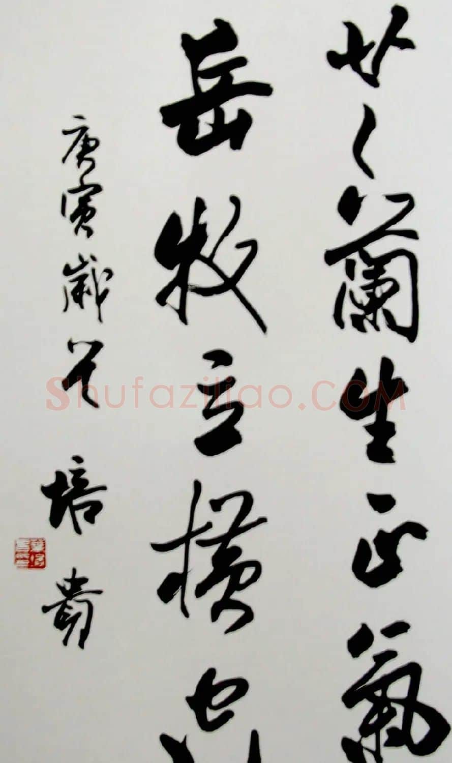 名家书法“芝兰生正气，岳牧立横空” | 书法名家作品鉴赏