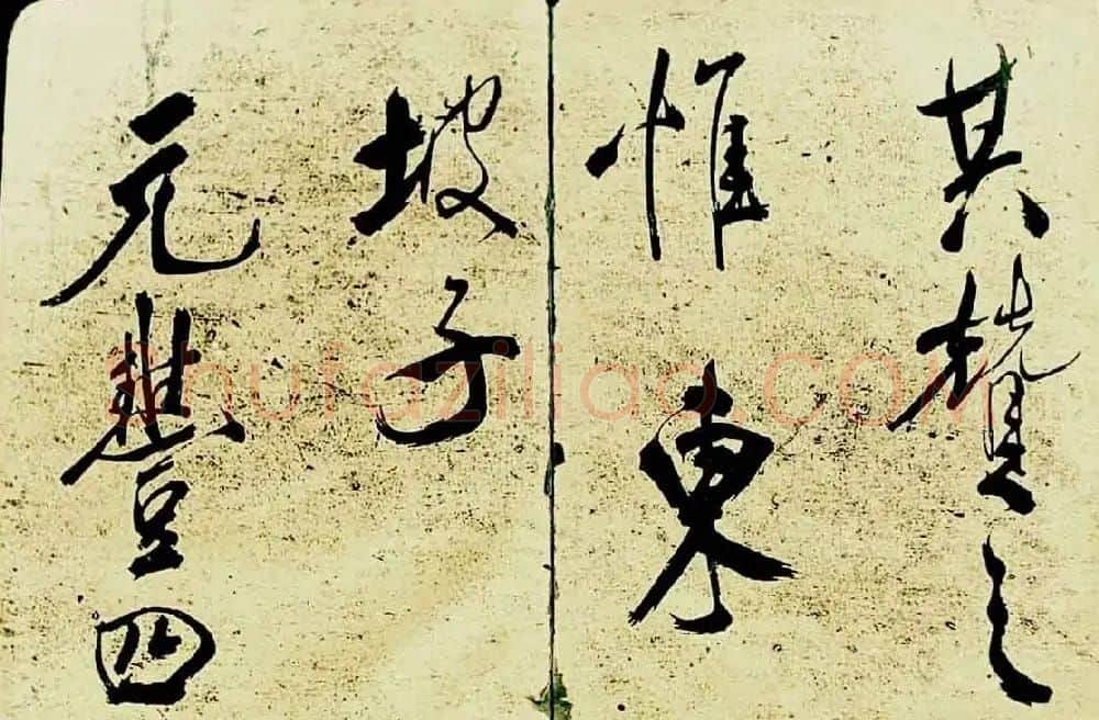 米芾行书欣赏《海月都师帖》 | 毛笔书法作品