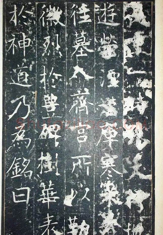 唐代王行满楷书《韩仲良碑》+《周护碑》 | 书法碑帖