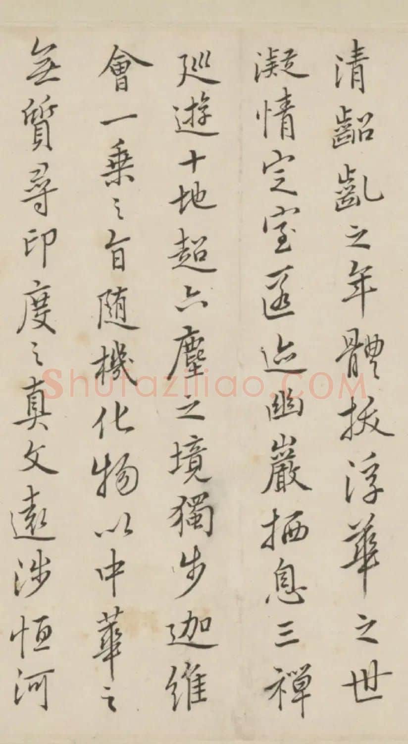 清代查嗣基行书临圣教序卷 | 书法长卷