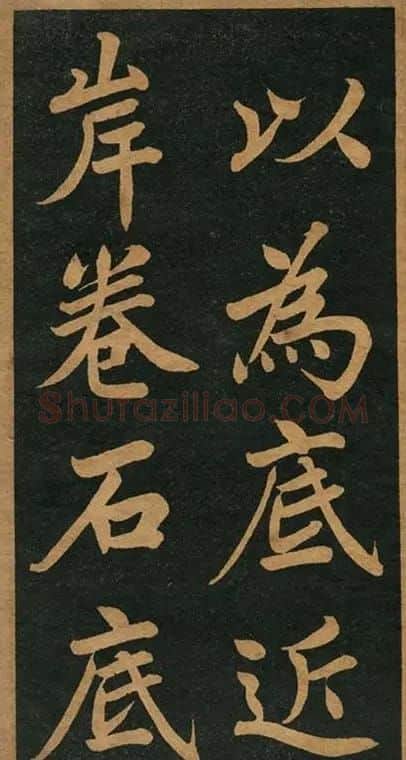 曾国藩楷书欣赏《竹游记》 | 软笔楷书字帖