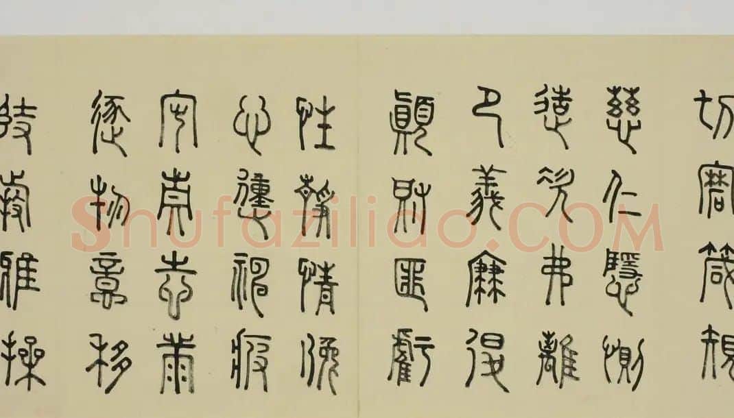 日本细井九皋书法欣赏篆书千字文 | 名家书法作品精选