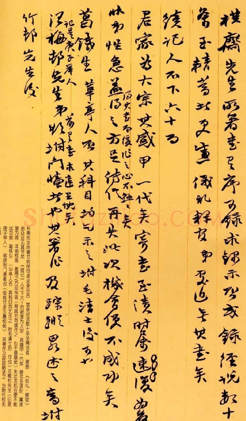清代赵之谦尺牍艺术欣赏 | 名家书法作品精选