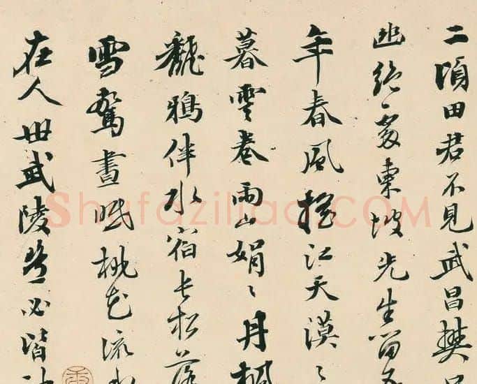 梁同书行书《东坡诗》卷 | 书法长卷