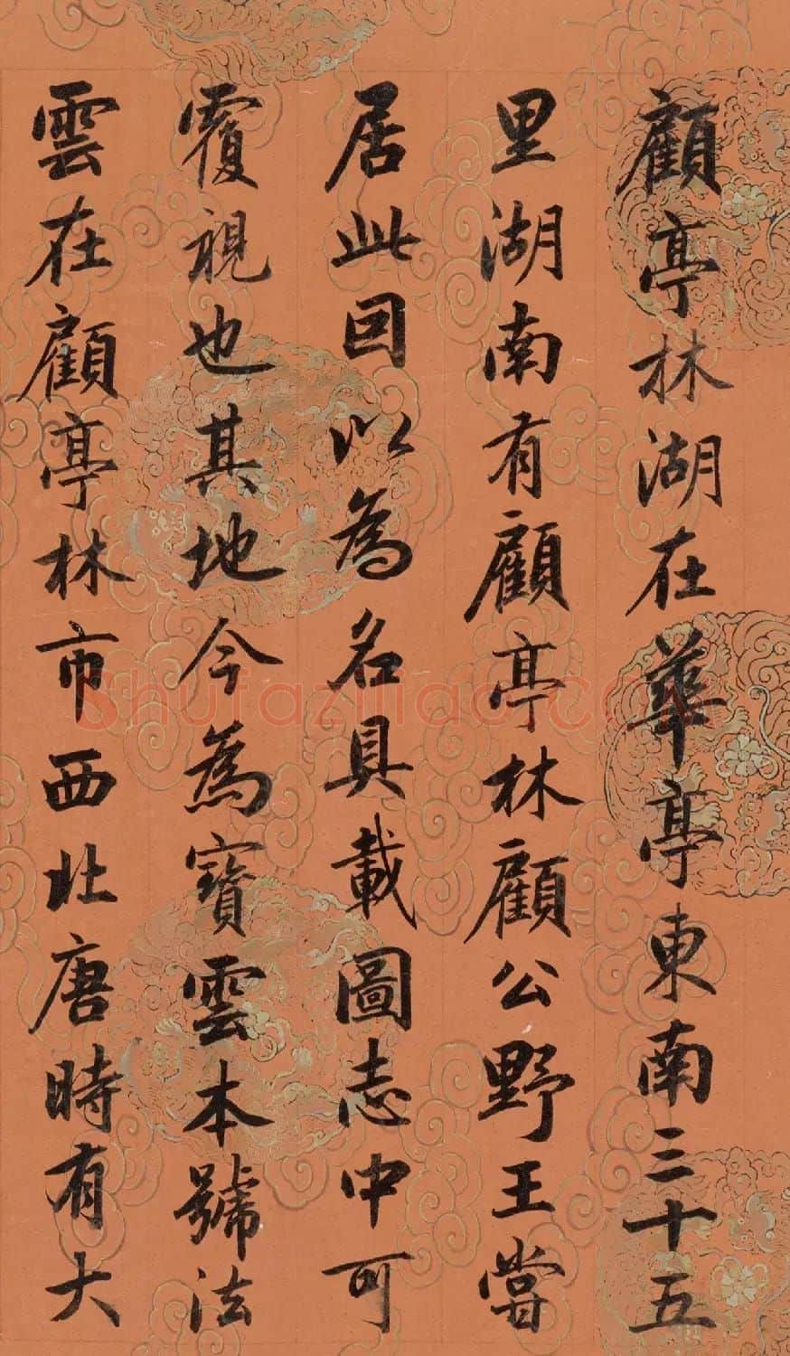 清代英和行楷书临赵孟頫宝云寺记卷 | 名家书法作品赏析