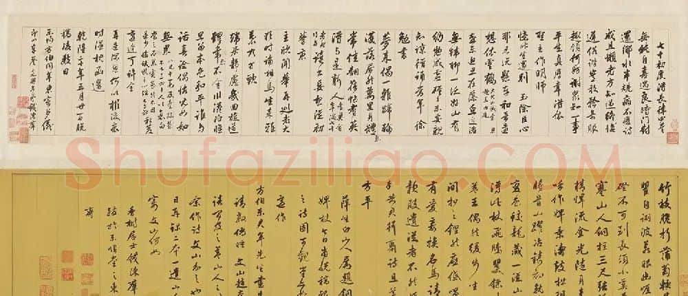 钱陈群行书翰札卷《长律四首》 | 书法长卷