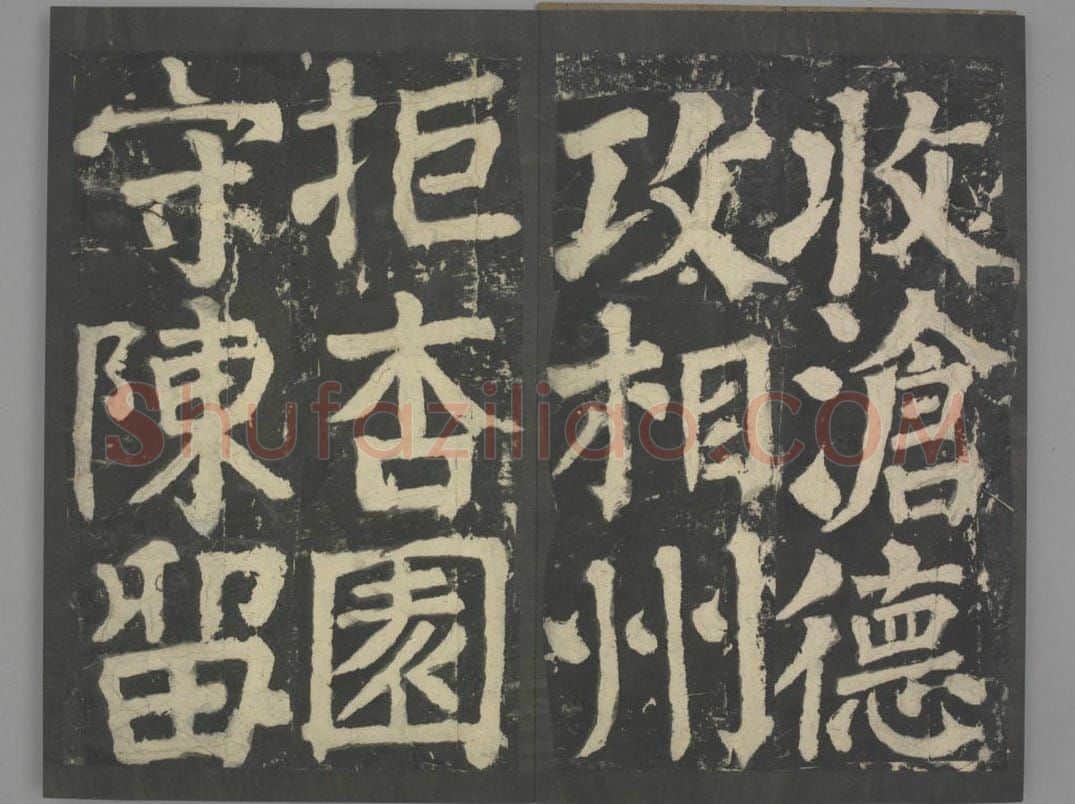 八关斋会报德记 | 故宫铭刻类藏品