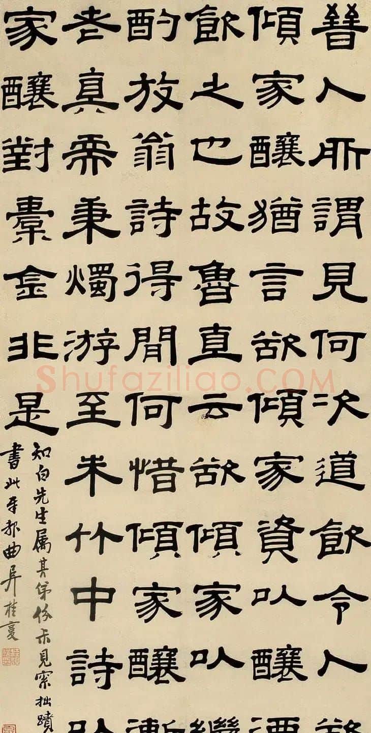 清代书法家桂馥隶书作品欣赏 | 书法名家作品欣赏