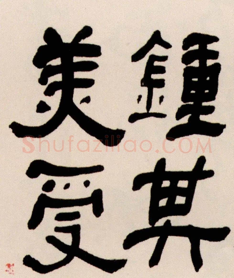 清代何绍基隶书书法长卷欣赏 | 书法长卷