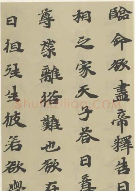 字帖《贤愚因缘经》卷二 | 毛笔楷书字帖