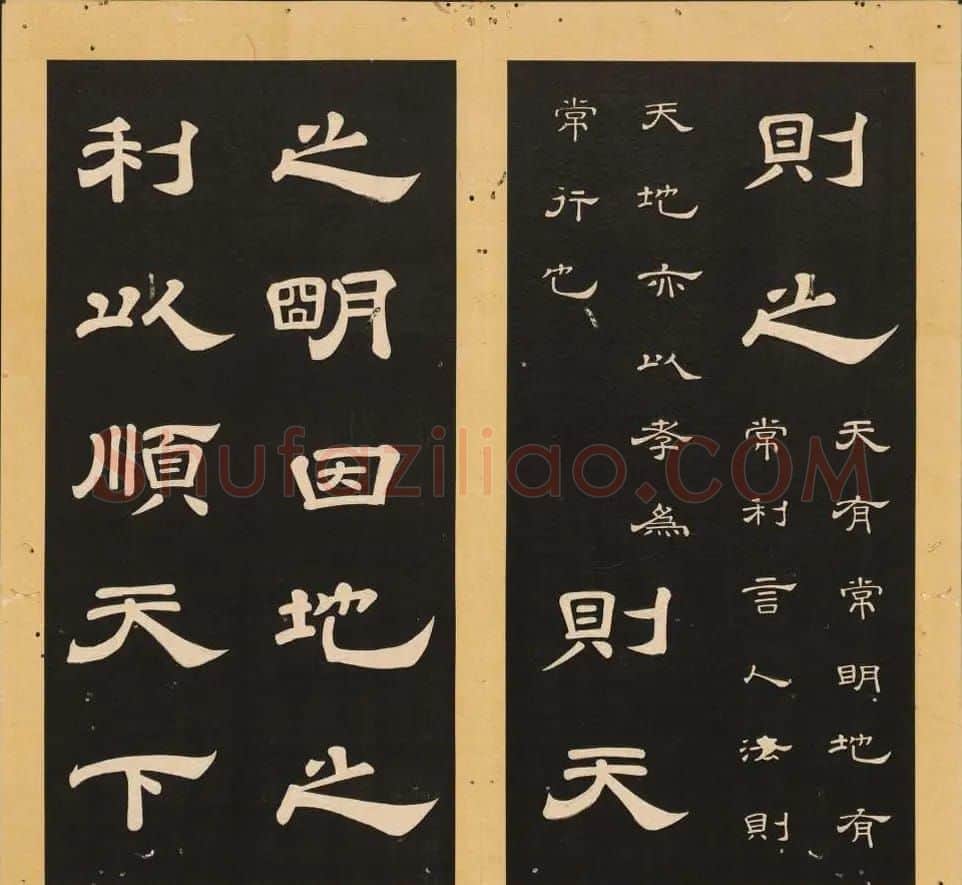 唐玄宗李隆基隶书《石台孝经》1-5册 | 毛笔隶书字帖