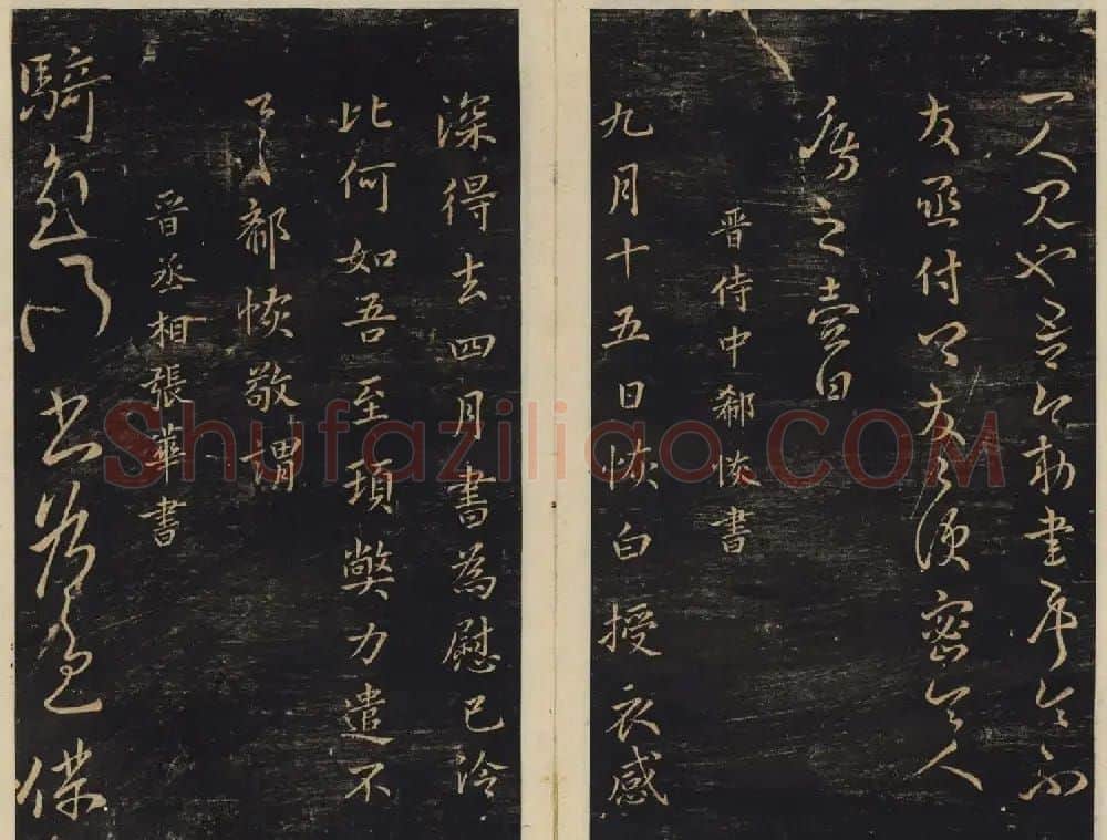 善本碑帖欣赏《绛帖》七八卷合辑 | 书法碑帖