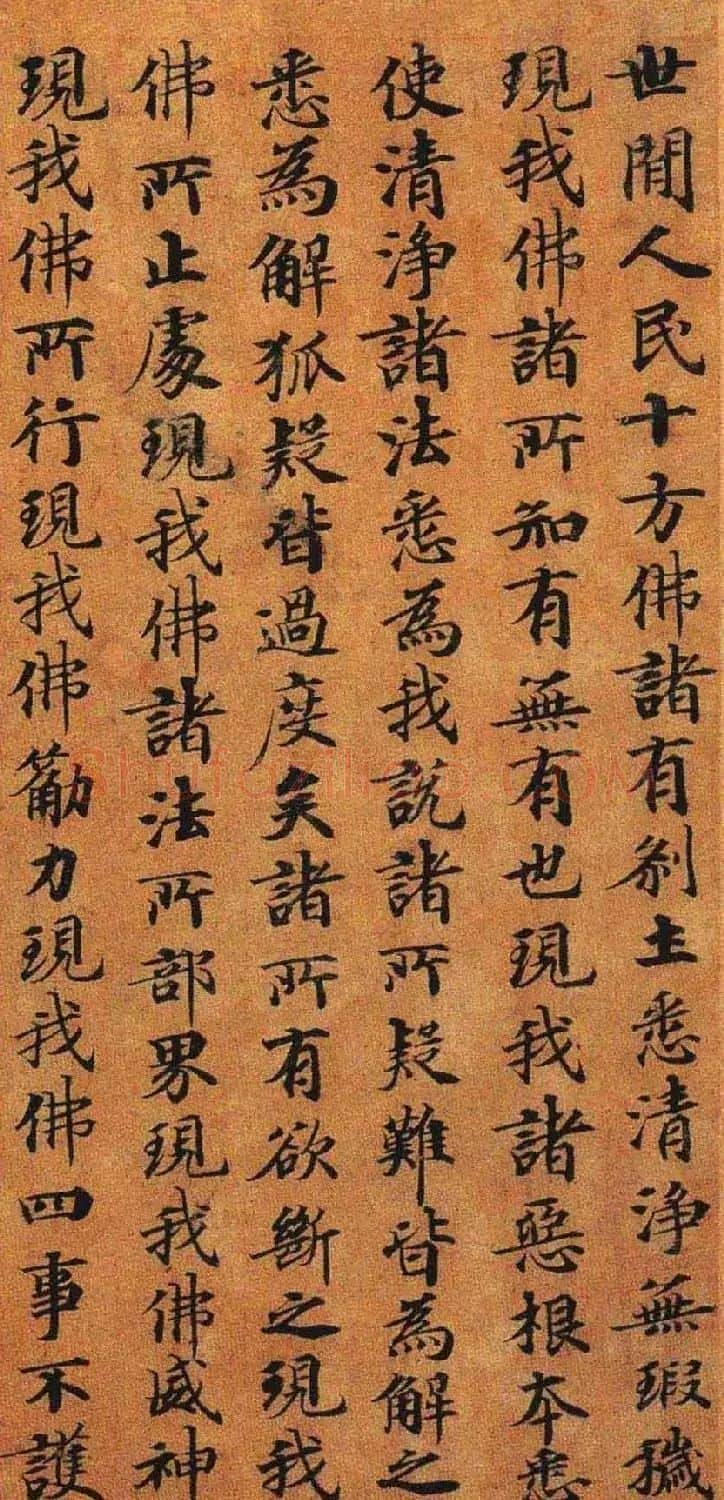 灵山寺藏唐人楷书写兜沙经 | 书法碑帖