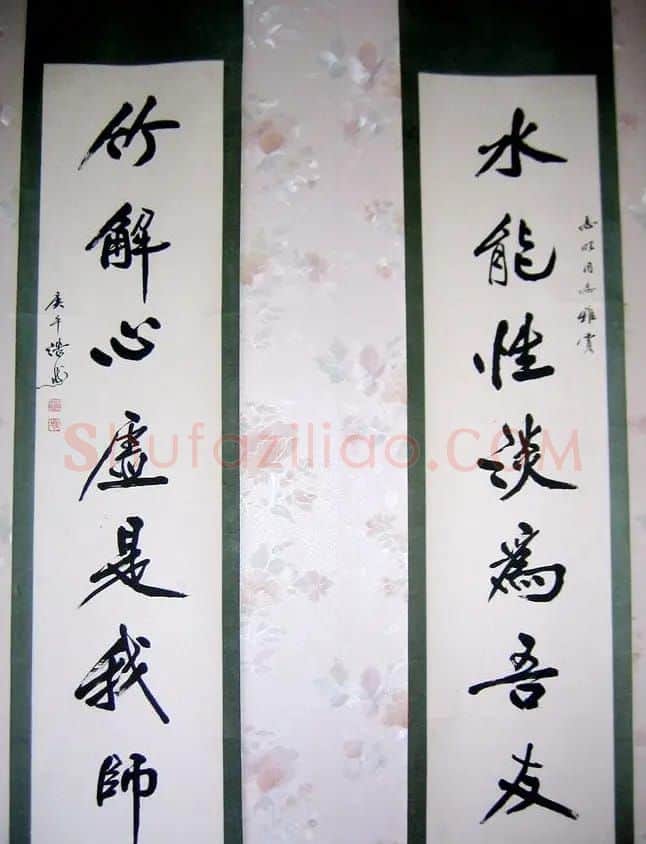 周浩然书法作品欣赏 | 书法作品赏析