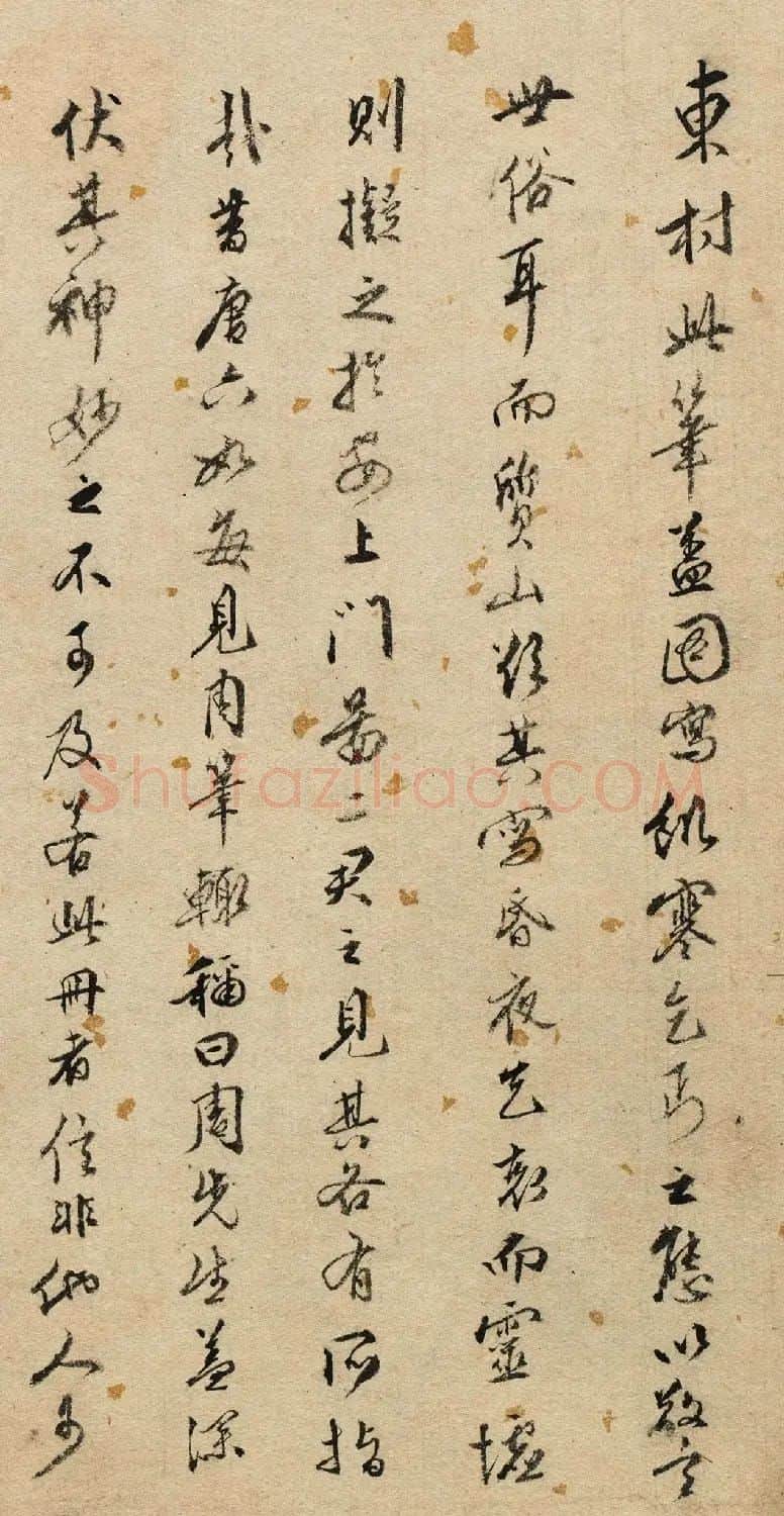 文嘉、黄姬水书法题周臣流民图 | 书法名家作品鉴赏