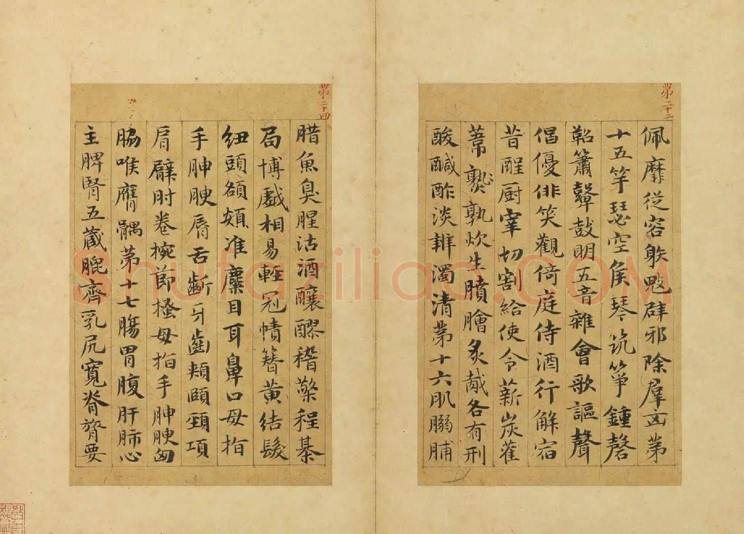 元代俞和小楷《急就章释文》册 | 毛笔书法作品